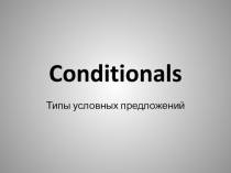 Conditionals