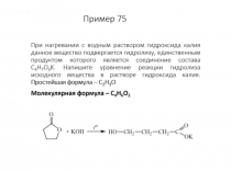 Задачи 34