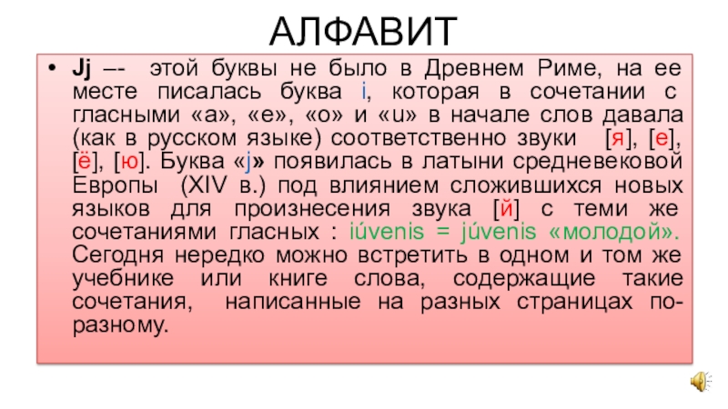 Латинские гласные. Осетинский алфавит латиницей. Постер гласные в латинском языке. Текст для выделения гласных букв а о ы.