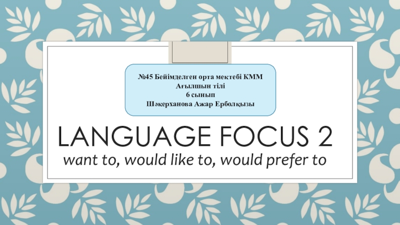 Language focus 2 want to, would like to, would prefer to