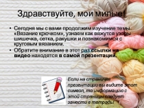 Здравствуйте, мои милые!