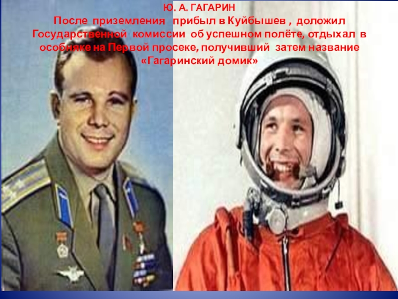 Какую награду получил гагарин сразу после приземления. Гагарин после приземления. Гагарин после посадки. Гагарин после приземления фото.