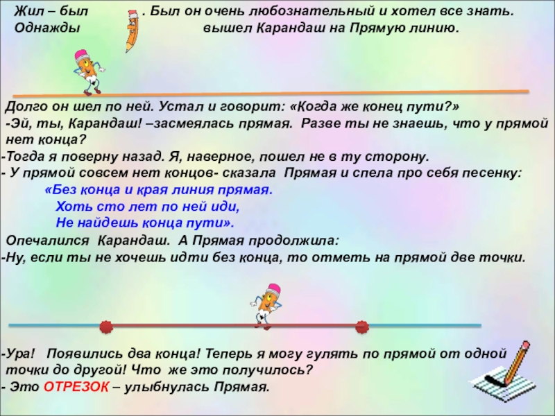 Начальный информация. Занимательная геометрия 5 класс доклад.