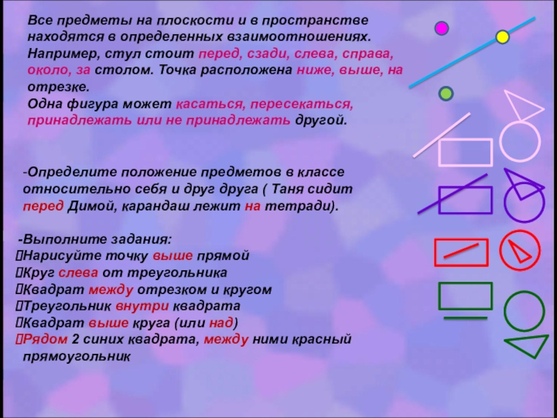 Занимательная геометрия. Занимательная геометрия 7 класс. Занимательная геометрия презентация. Занимательная геометрия 7 класс задания. Проект 3 класс Занимательная геометрия.