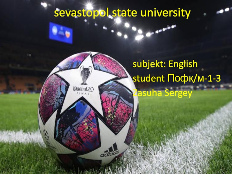 Презентация s evastopol state university