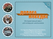 Составители М урзина Анна Николаевна,
Пятугина Ирина Николаевна,
Серавина Жанна