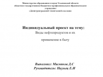 Министерство образования и науки Ульяновской области
областное государственное