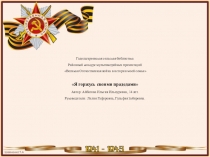 Гадельгареевская сельская библиотека
Районный конкурс мультимедийных
