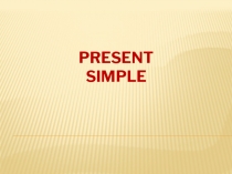 Present Simple