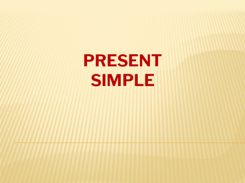 Презентация Present Simple