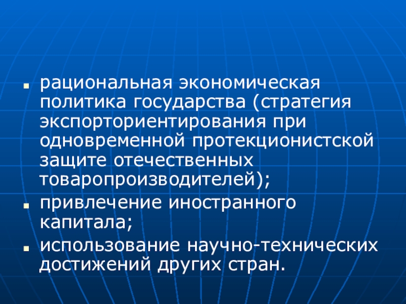 Презентация экономическая политика государства