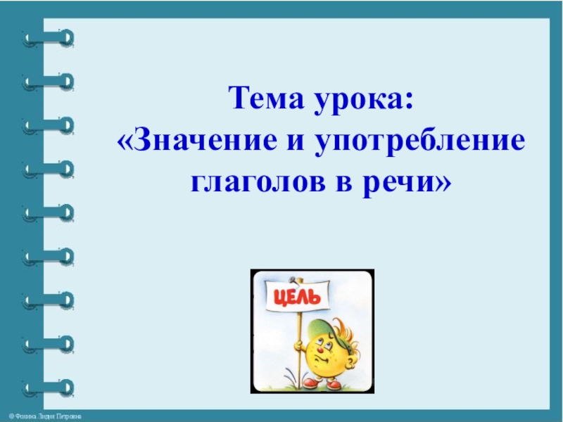 Наша речь и наш язык 3 класс презентация канакина