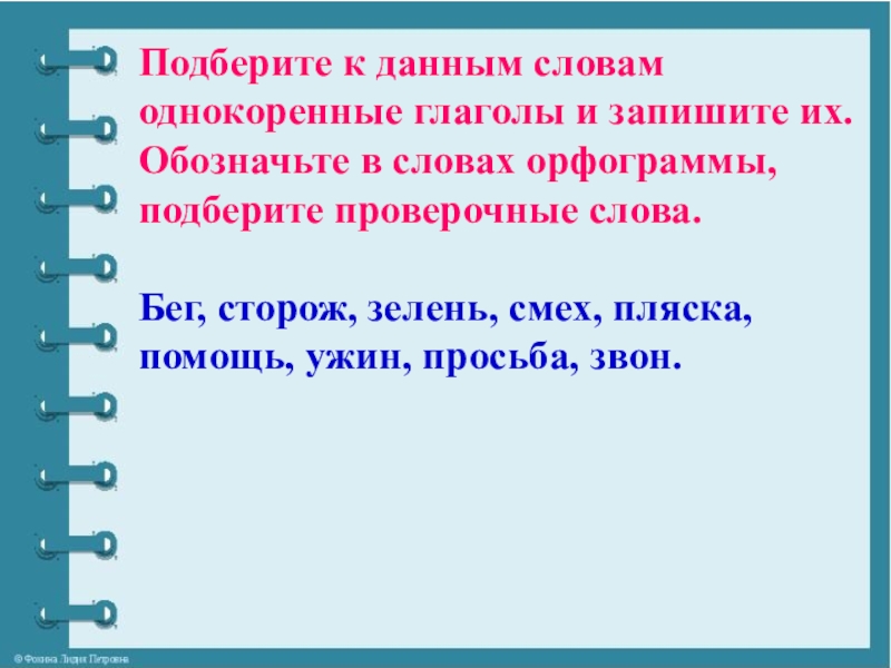 Как подобрать однокоренные слова к слову пироги