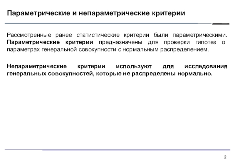 Параметрическая оценка проекта