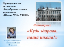 Социальный педагог Синдякова Елена Игорьевна