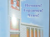 презентация по Книге
