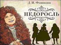презентация к уроку