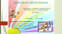 Презентация Microsoft PowerPoint.pptx по ОБЖ