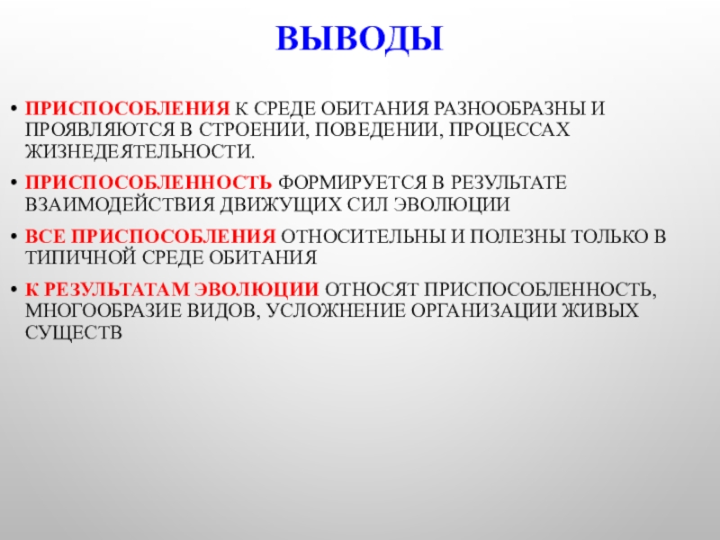 Презентация по биологии 7 класс усложнение строения животных многообразие видов