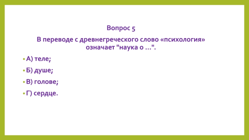 В переводе с греческого изображение