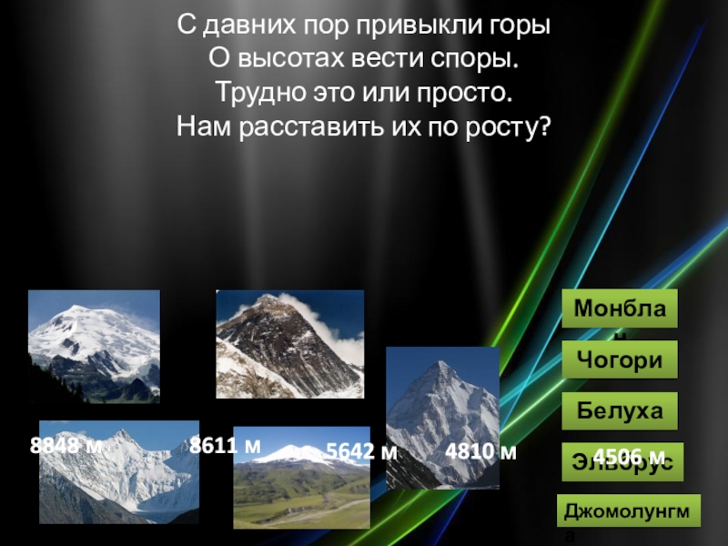 Какие высказывания о рельефе евразии. Рельеф и полезные ископаемые Евразии таблица. Полезные ископаемые Евразии 7 класс география. Полезные ископаемые Евразии. Полезные ископаемые Евразии на карте.