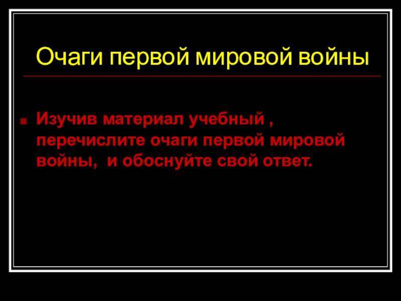 Реферат: Османо-габсбургские войны