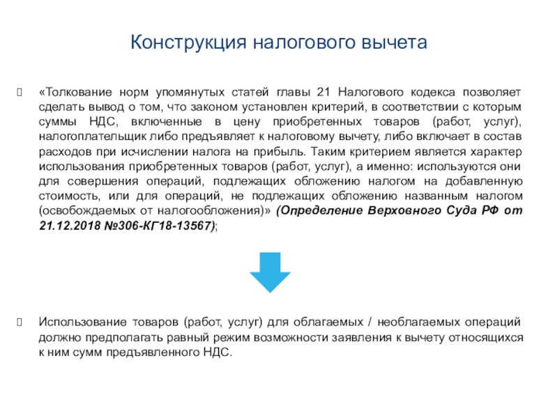 Пунктом 3.1 статьи 346.21 налогового кодекса