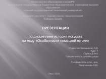 Министерство образования и науки РФ
федеральное государственное бюджетное