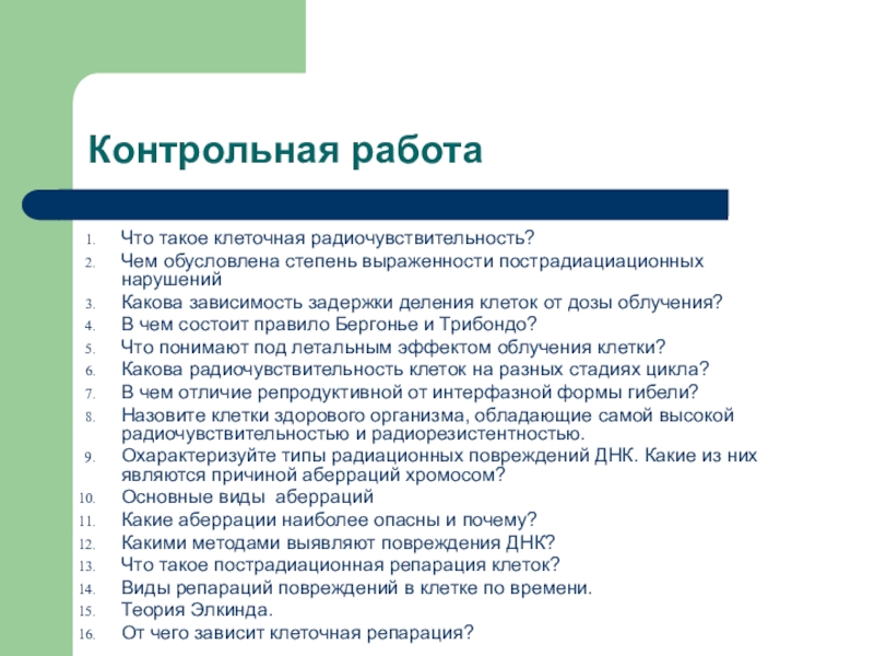 Контрольная работа: Преступления против собственности.