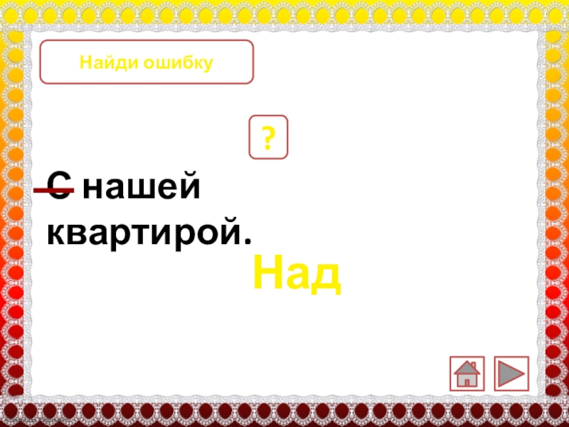 Обобщение по разделу и в шутку и всерьез 2 класс презентация