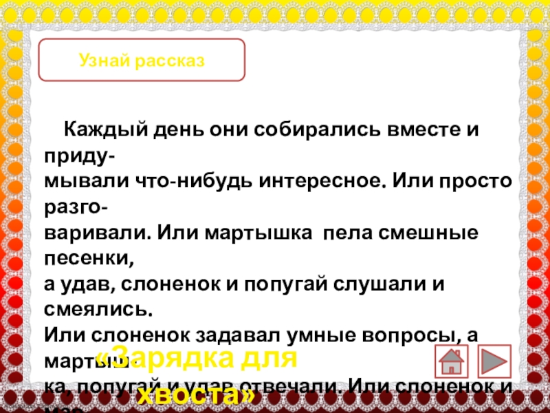 Вопросы всерьез. Истории на каждый день. Рассказ каждые. Рассказ узнайте. Как определить рассказ.