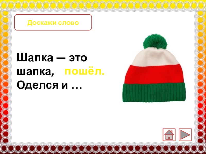 Обобщение по разделу и в шутку и всерьез 2 класс школа россии презентация