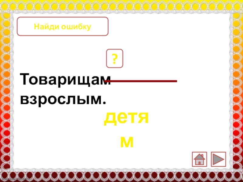 Обобщение по разделу и в шутку и в серьез 2 класс школа россии презентация