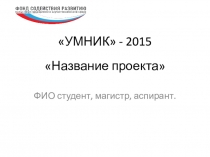 Название проекта