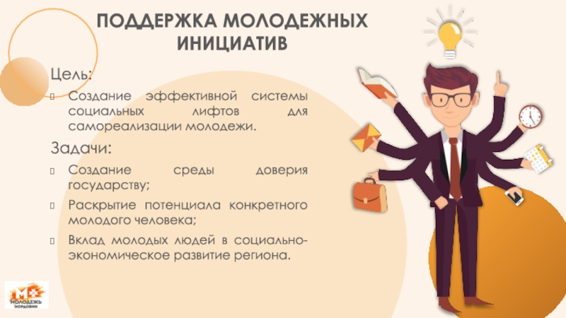 Презентация для ип