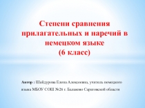 Степени сравнения прилагательных и наречий в немецком языке (6 класс)