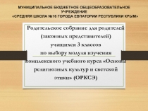 МУНИЦИПАЛЬНОЕ БЮДЖЕТНОЕ ОБЩЕОБРАЗОВАТЕЛЬНОЕ УЧРЕЖДЕНИЕ СРЕДНЯЯ ШКОЛА №16