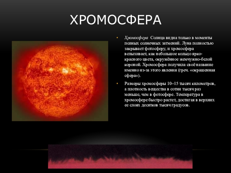 Проект о солнце