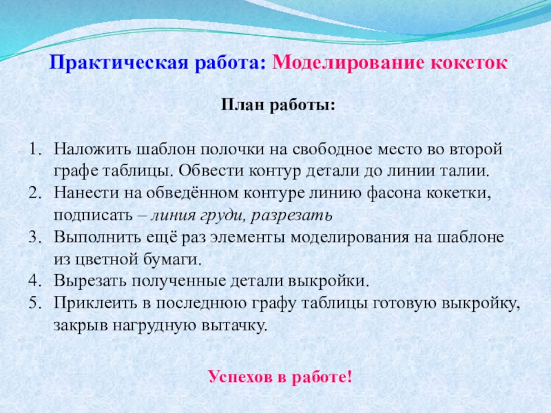 Моделирование практических ситуаций. Практическое моделирование это.