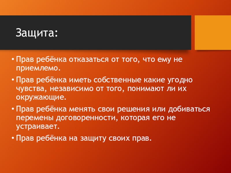 Перестроить мир по законам разума. Перестроить мир по законам разума 7 класс. Перестроить мир по законам разума кратко.