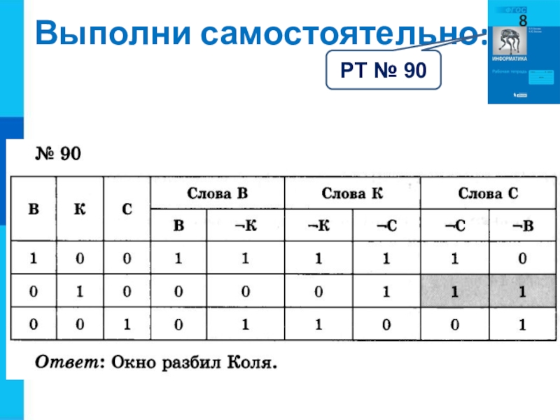 Выполните самостоятельно