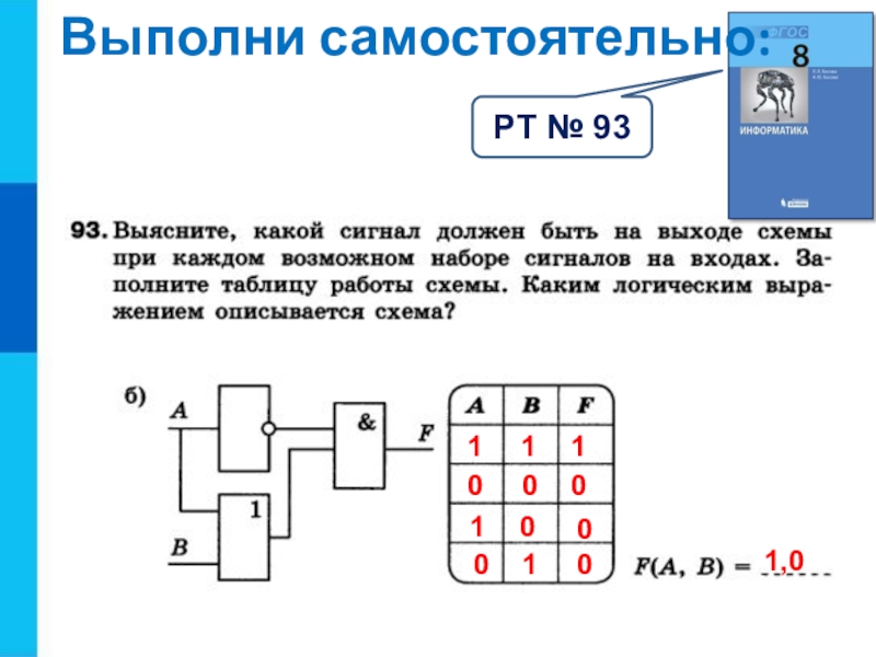 Выполните самостоятельно