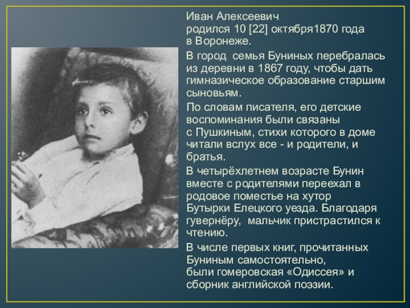Ребенок родился в октябре. Родился 1870 году. Кто родился в 1870 году в России.