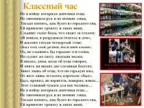 Не в войну потеряла девчонка отца.
Не запомнила рук и не помнит лица,
Только