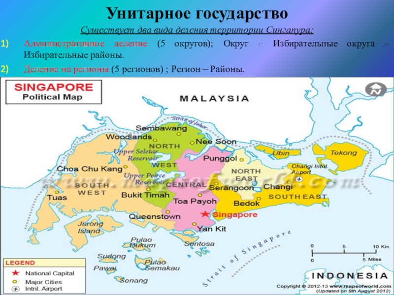 Какие города государства существуют. Административное деление Сингапура. Унитарное государство Сингапур. Деление района Исани. Территория Сингапур до 1940.