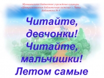 Муниципальное бюджетное учреждение культуры Централизованная библиотечная