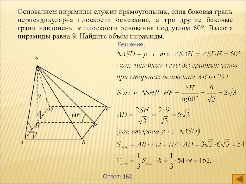 На рисунке 182 с перпендикулярно в может ли быть что с перпендикулярно а почему