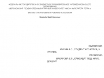 ФЕДЕРАЛЬНОЕ ГОСУДАРСТВЕННОЕ БЮДЖЕТНОЕ ОБРАЗОВАТЕЛЬНОЕ УЧРЕЖДЕНИЕ ВЫСШЕГО