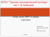 БПОУ 