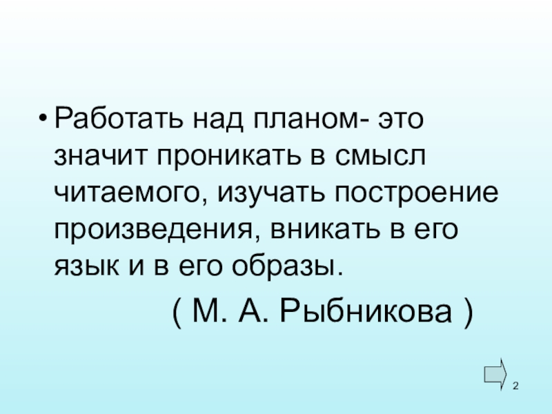 Виды переработки чужого текста для индивидуального проекта